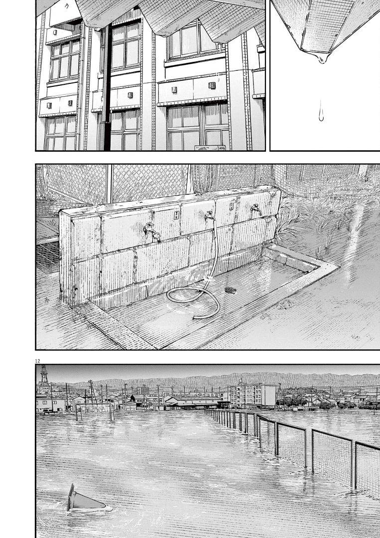 Page 12 of Chapter 72