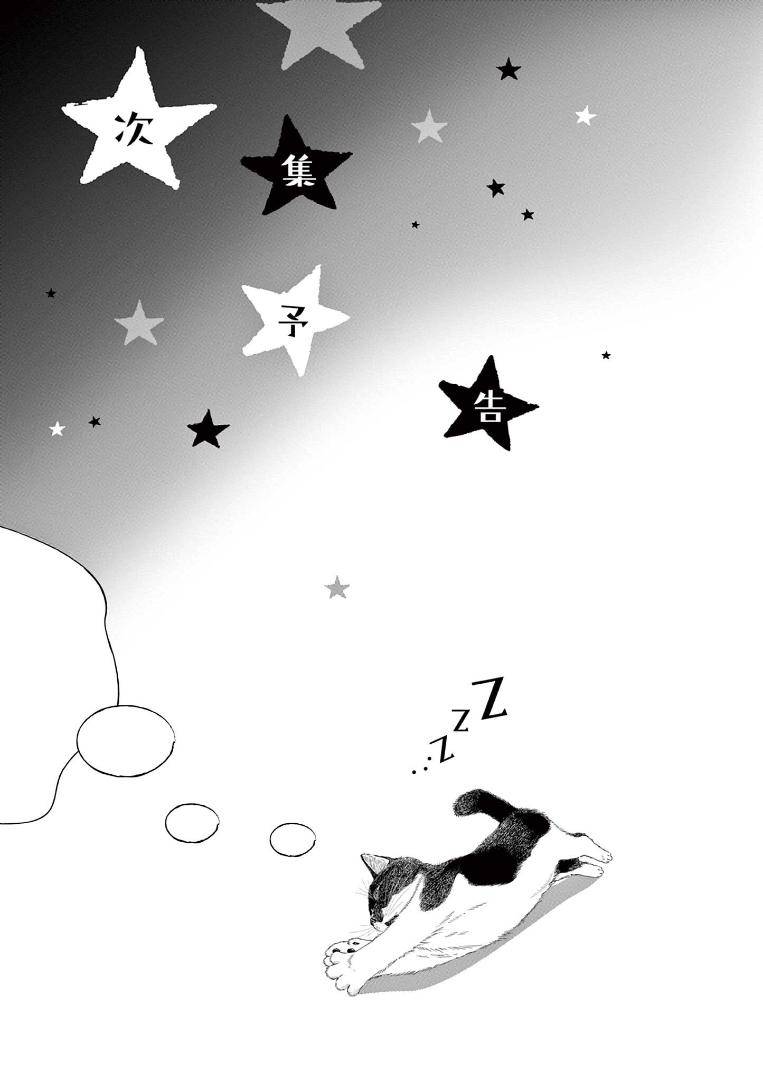 Page 21 of Chapter 72