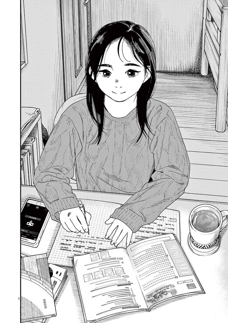 Page 5 of Chapter 73