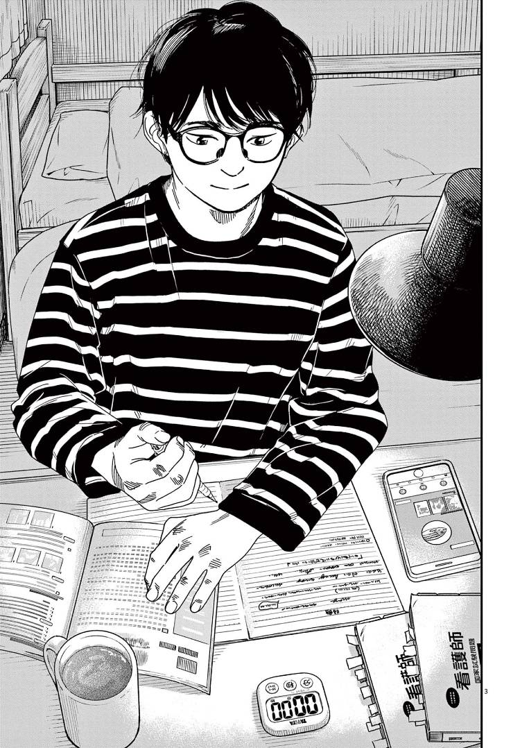 Page 6 of Chapter 73
