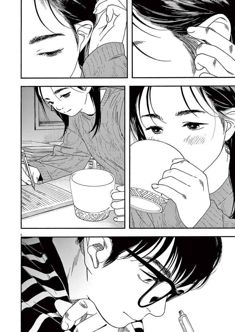Page 9 of Chapter 73