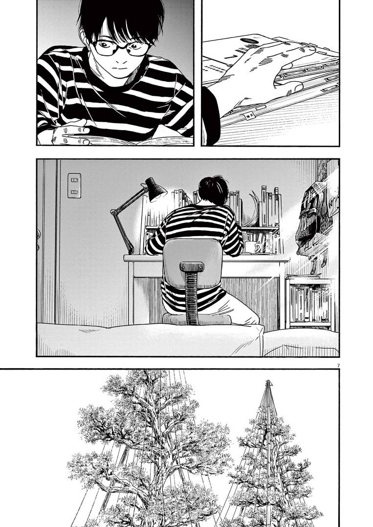 Page 10 of Chapter 73