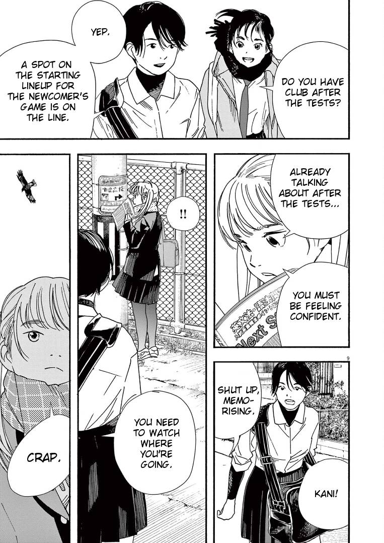 Page 12 of Chapter 73