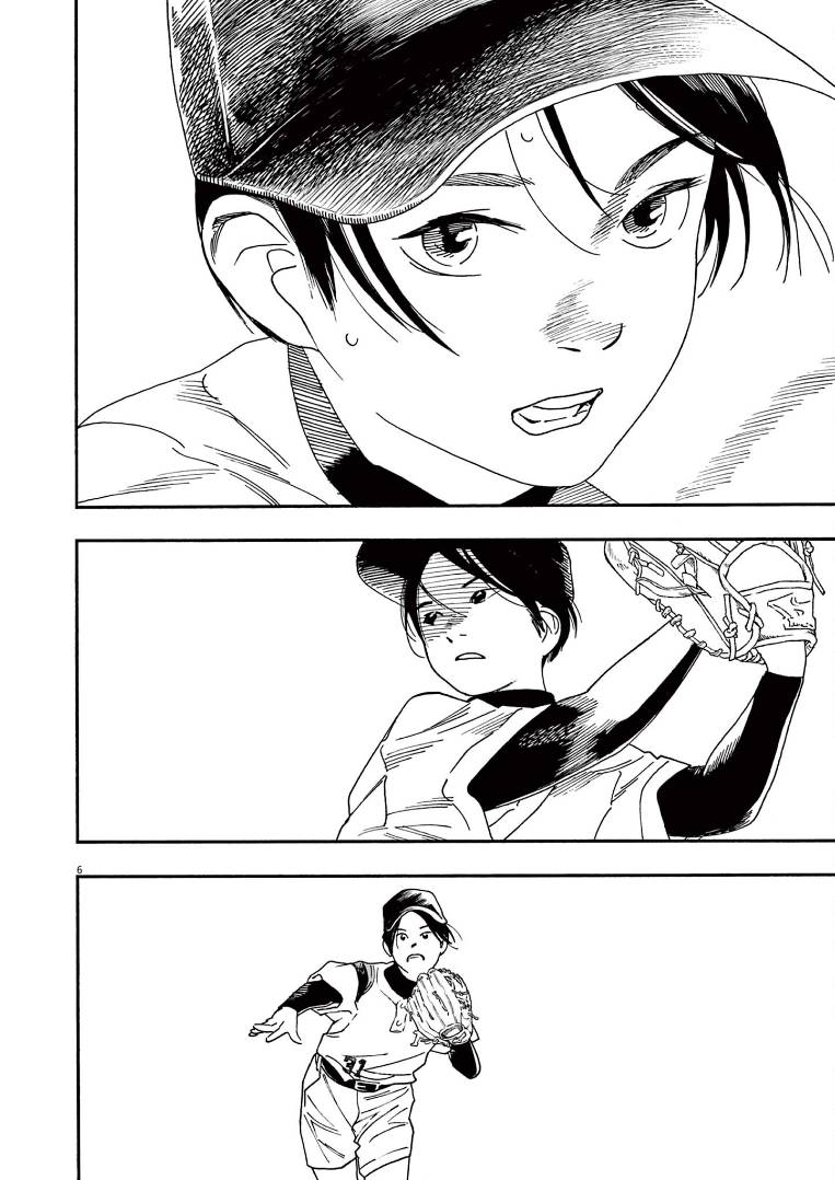 Page 6 of Chapter 74
