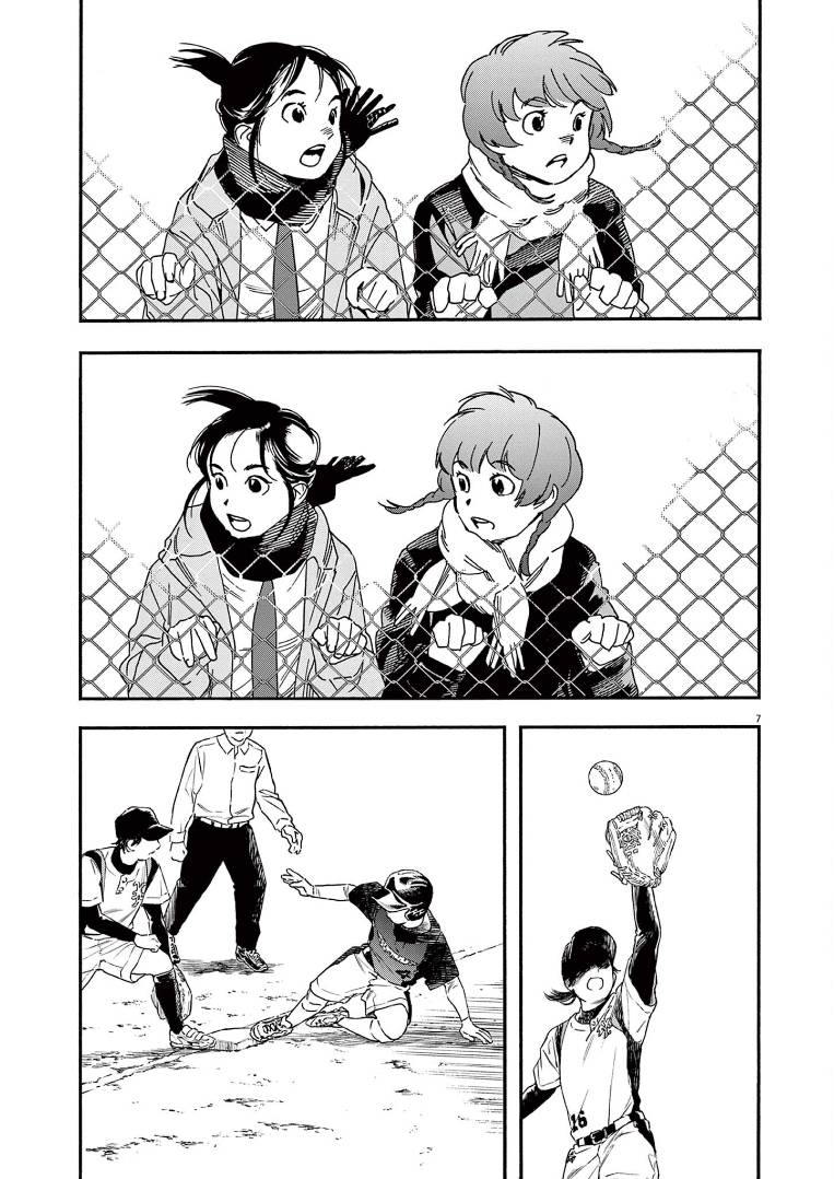 Page 7 of Chapter 74