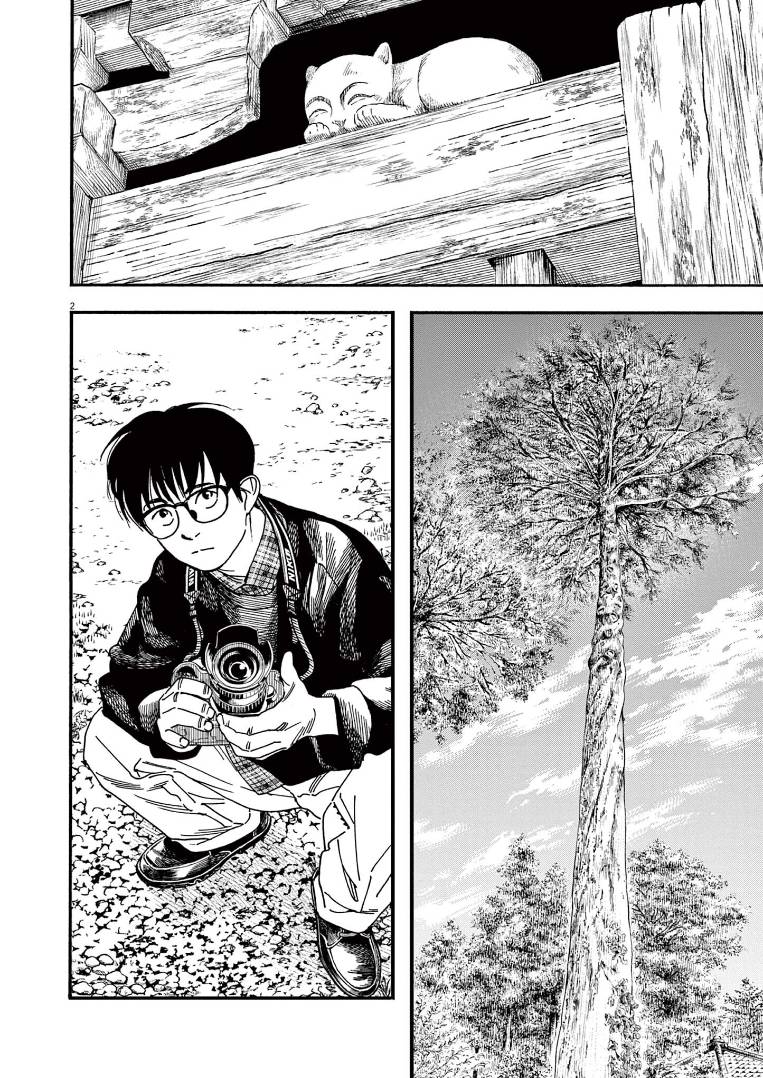 Page 2 of Chapter 75