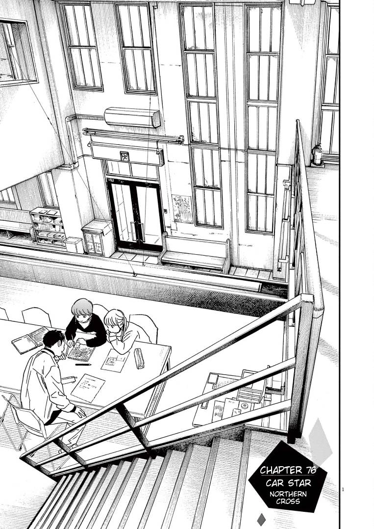 Page 1 of Chapter 76