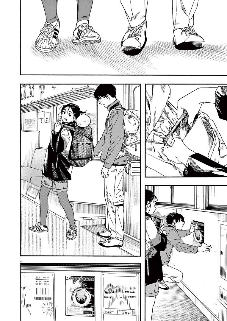 Page 4 of Chapter 76