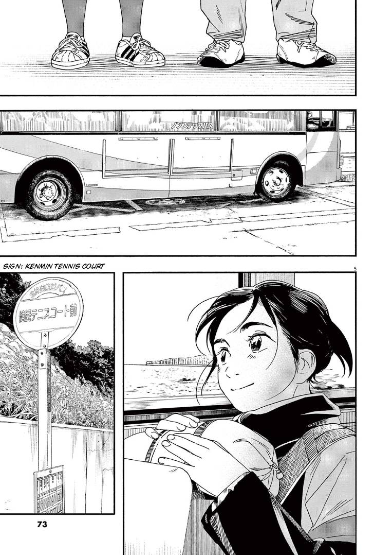 Page 5 of Chapter 76
