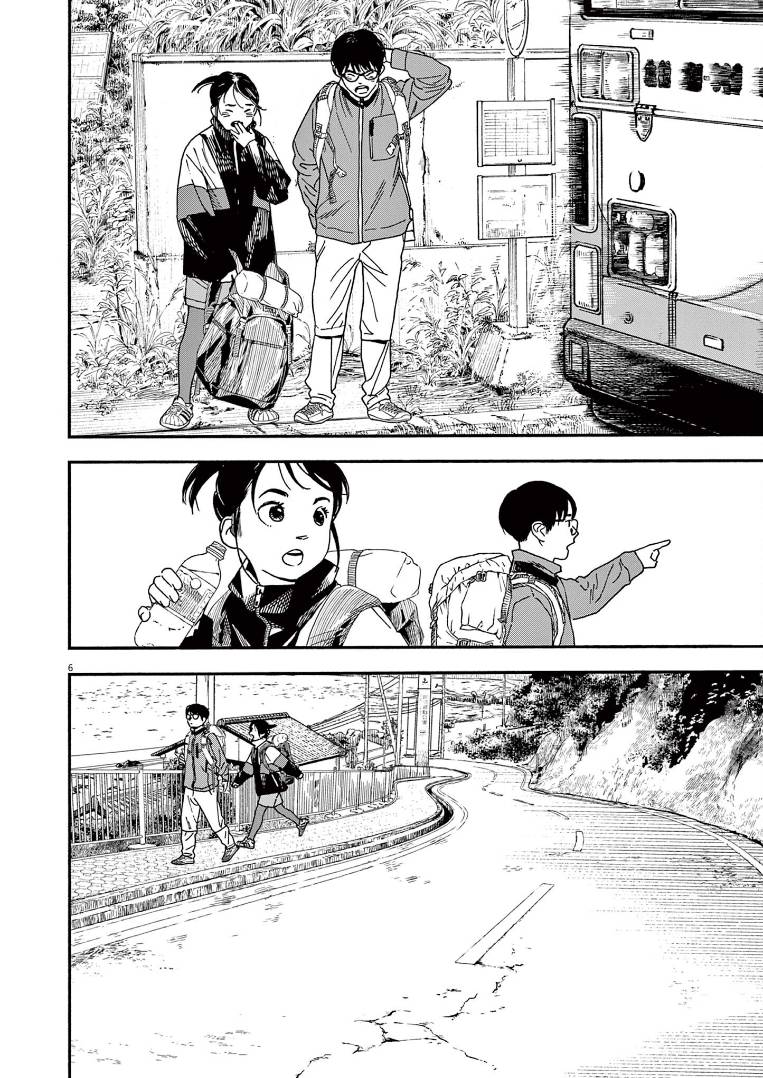 Page 6 of Chapter 76