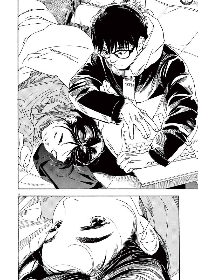 Page 13 of Chapter 77