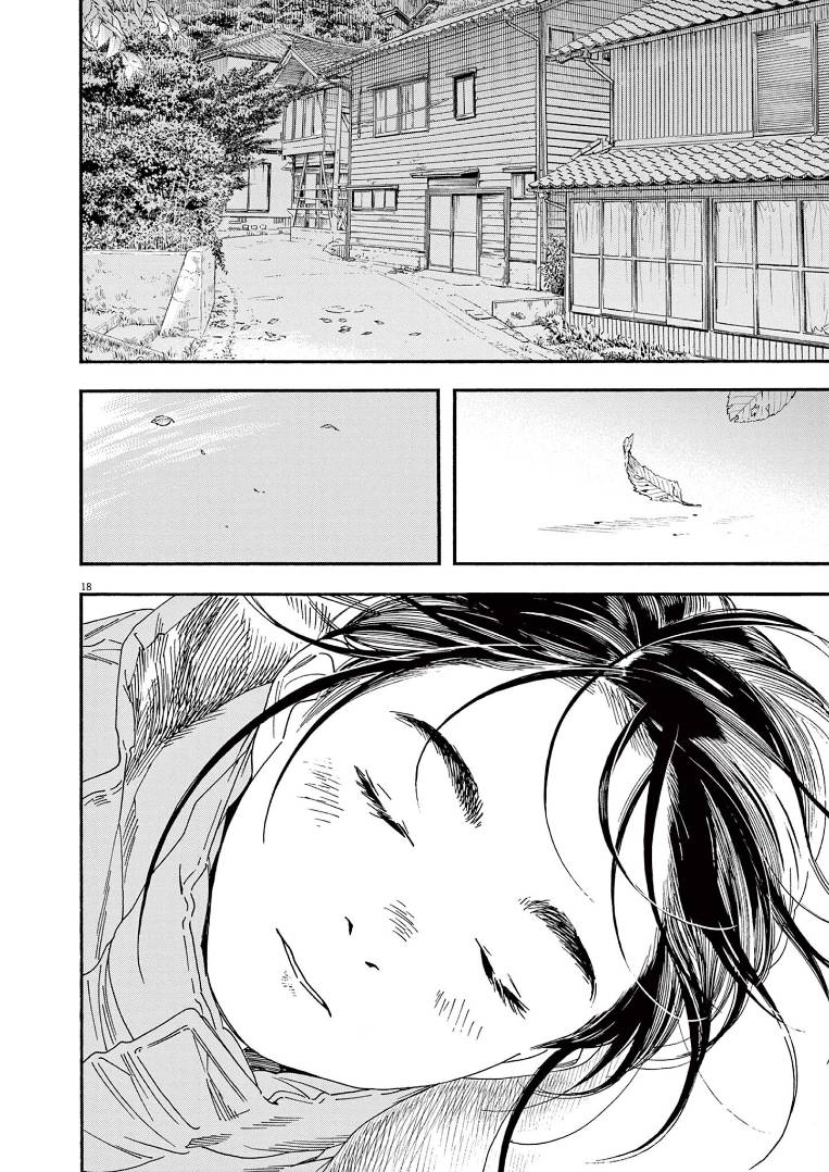 Page 17 of Chapter 77