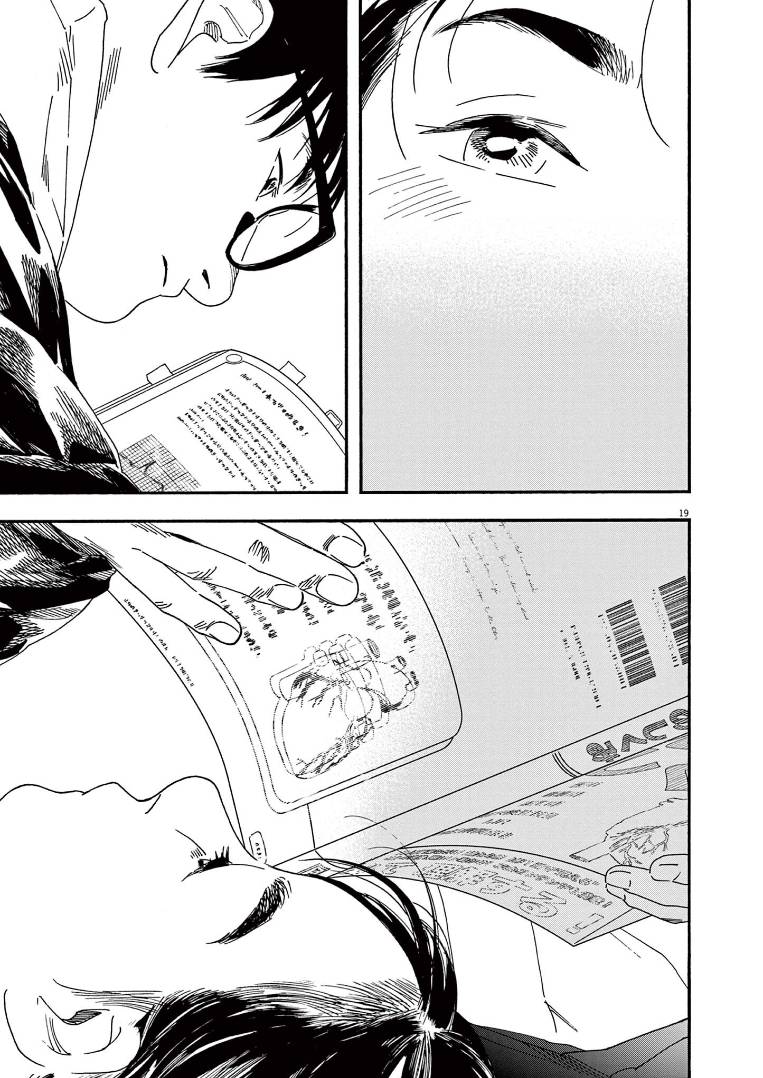 Page 18 of Chapter 77