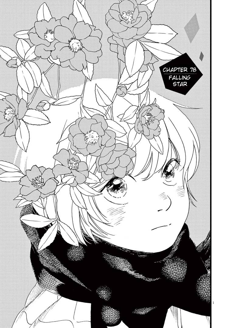 Page 1 of Chapter 78