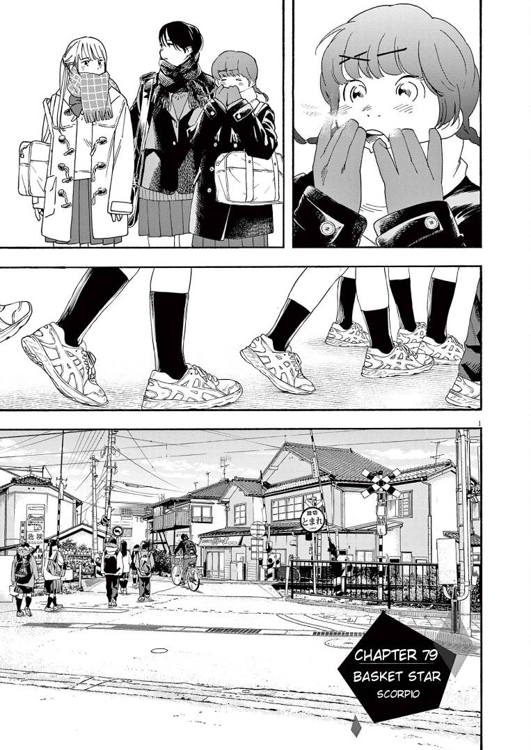Page 1 of Chapter 79
