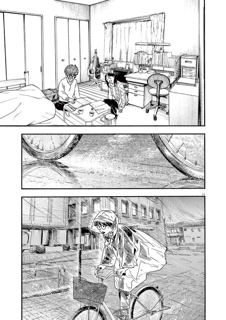Page 11 of Chapter 79