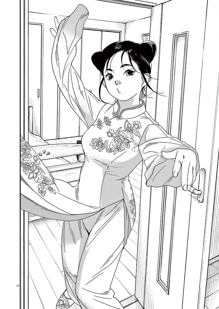 Page 12 of Chapter 79