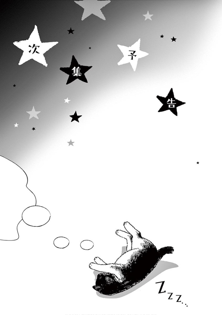 Page 18 of Chapter 8