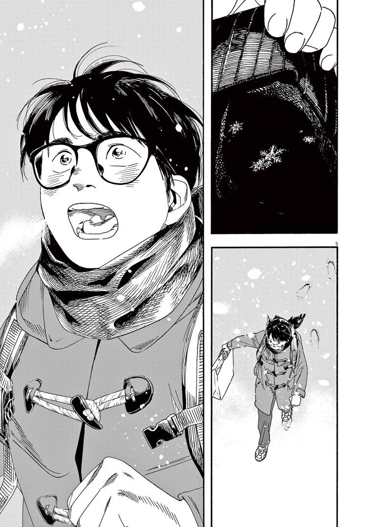 Page 5 of Chapter 80
