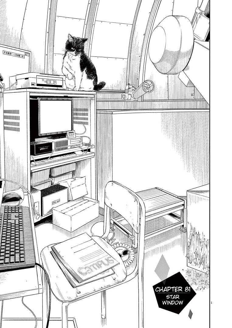 Page 4 of Chapter 81
