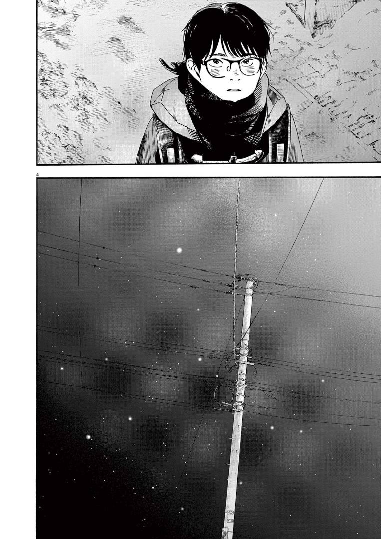 Page 7 of Chapter 81