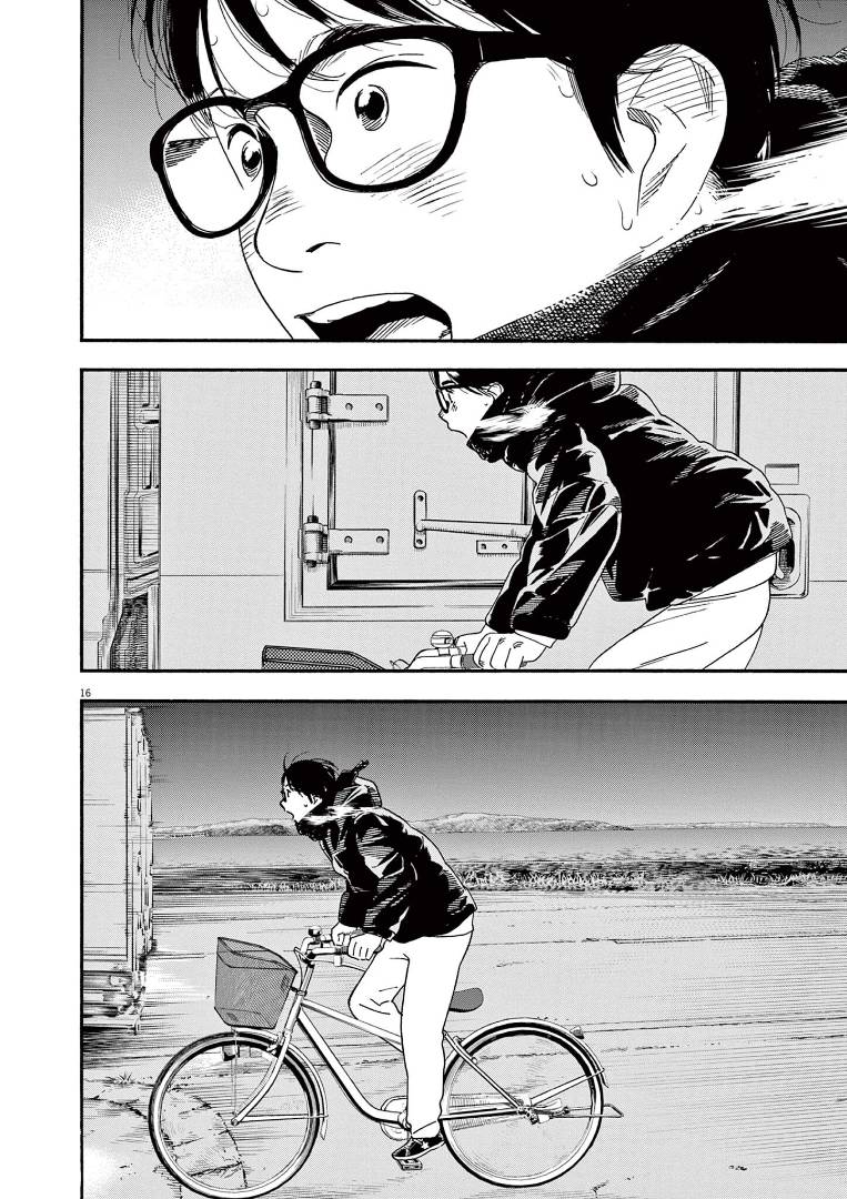 Page 19 of Chapter 81