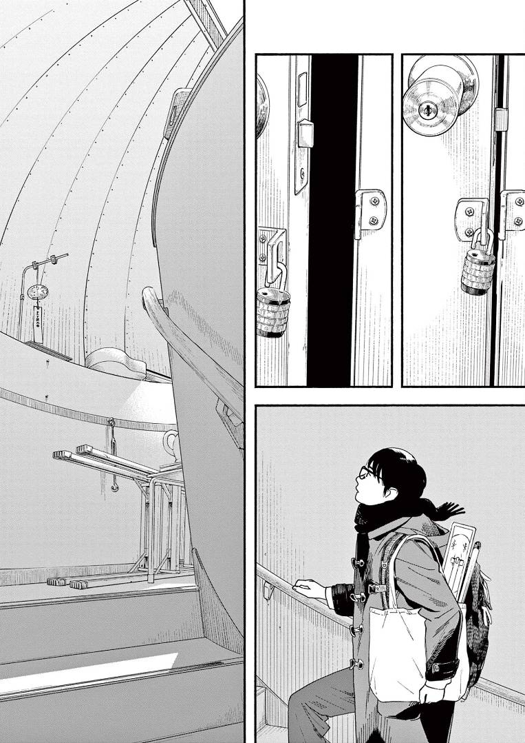 Page 2 of Chapter 82