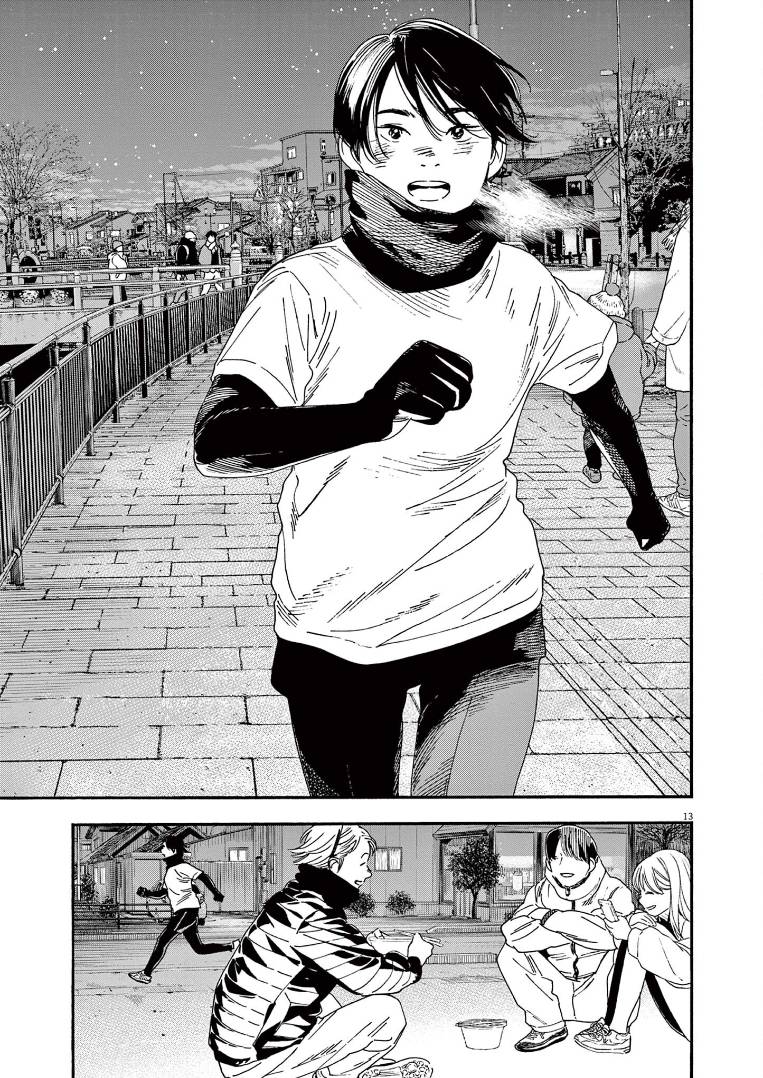 Page 13 of Chapter 83