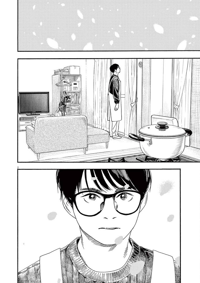 Page 2 of Chapter 84