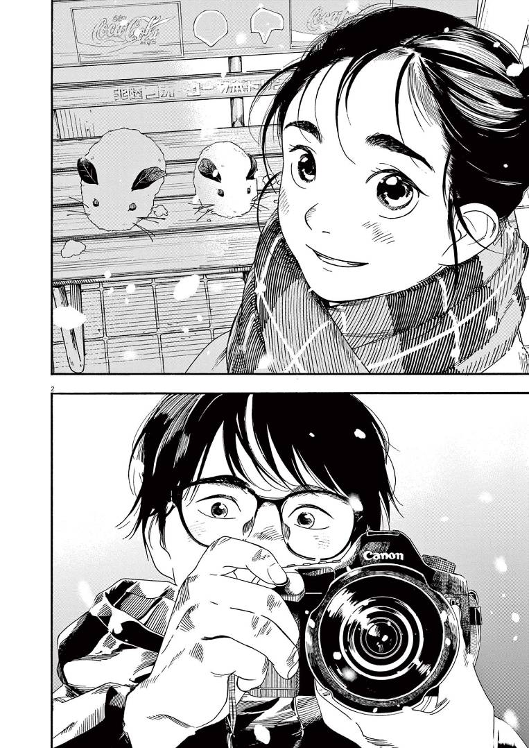 Page 2 of Chapter 85
