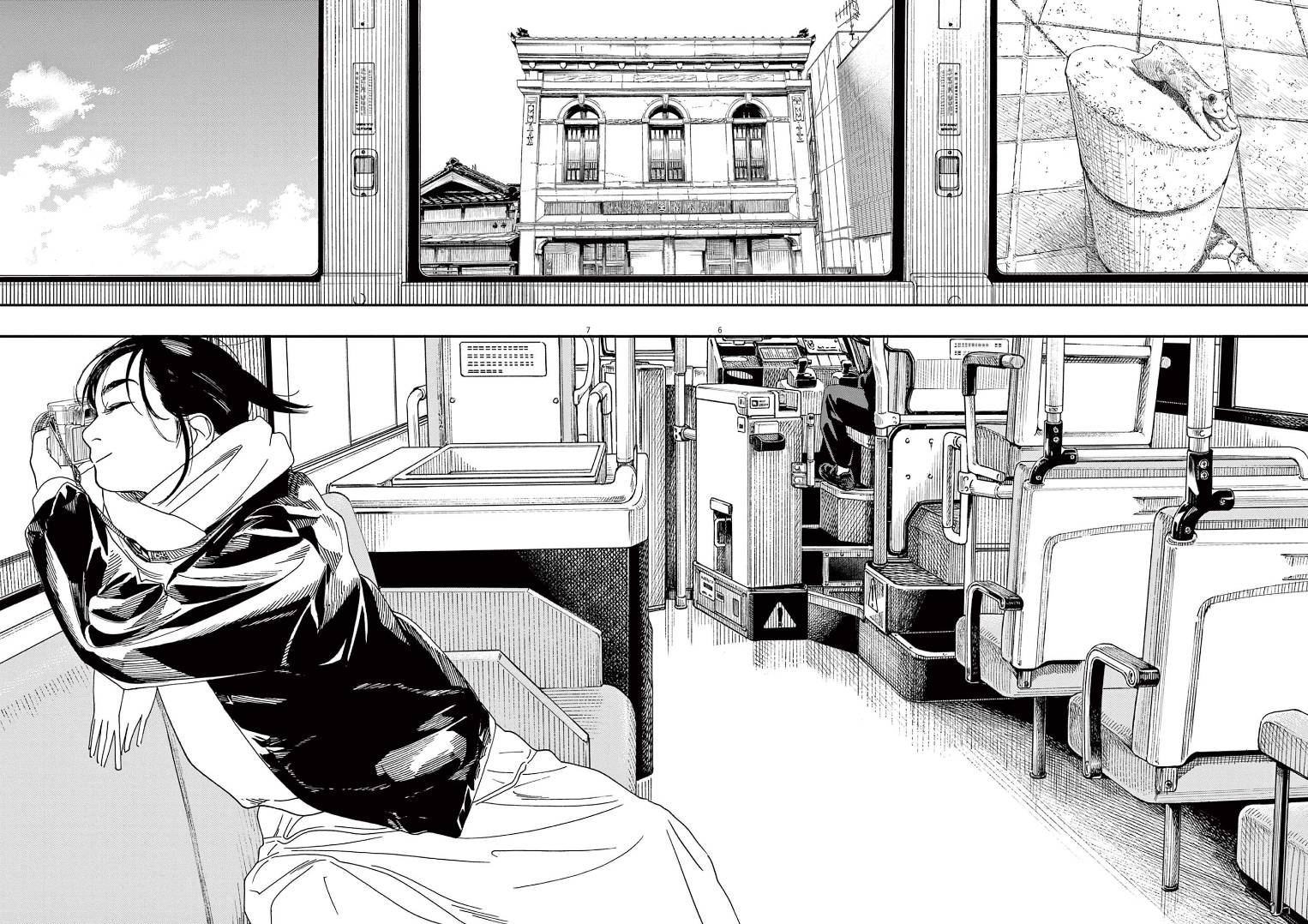Page 6 of Chapter 87