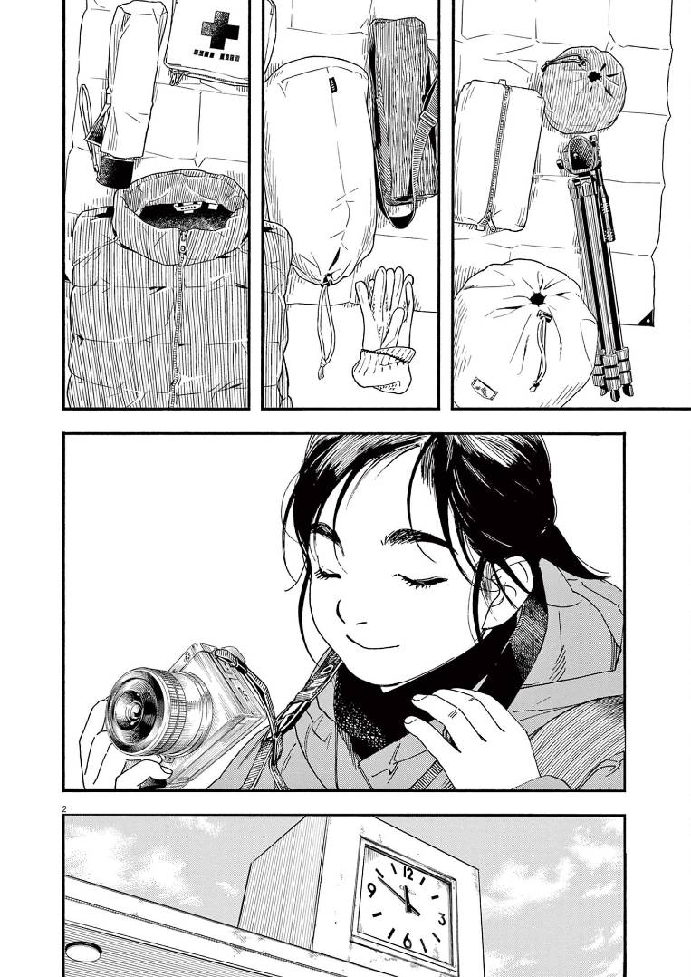Page 2 of Chapter 88