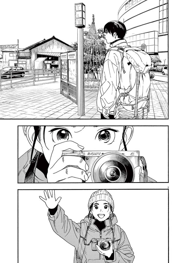 Page 3 of Chapter 88