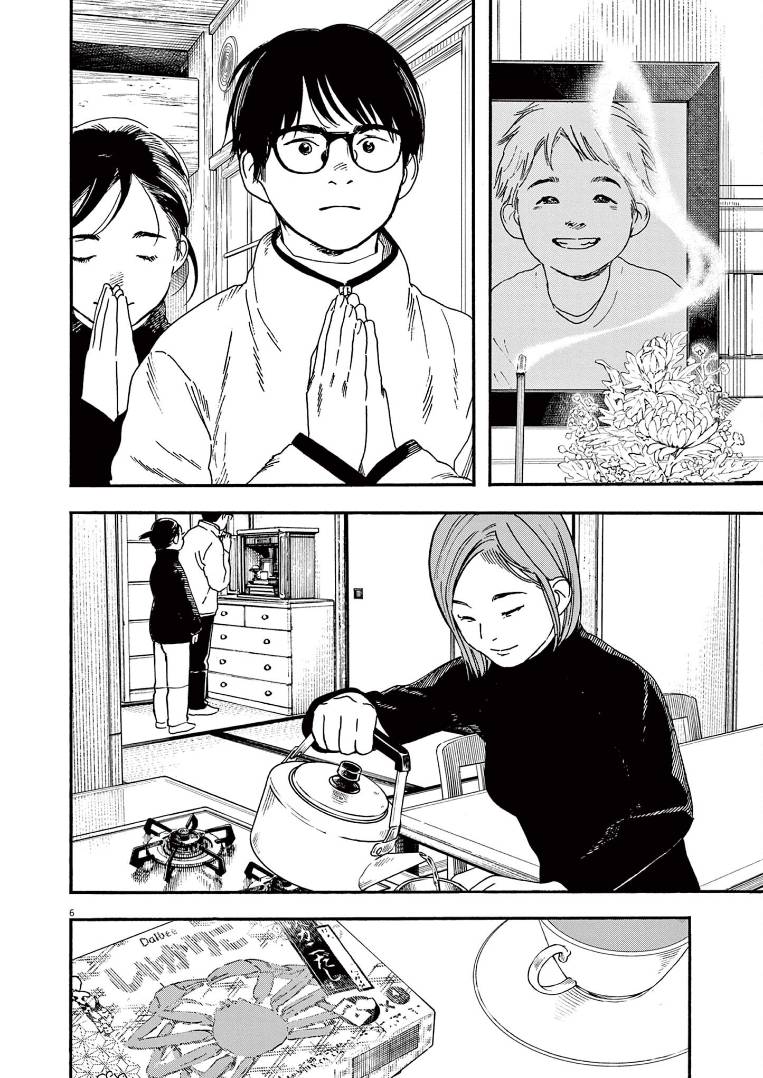 Page 6 of Chapter 88
