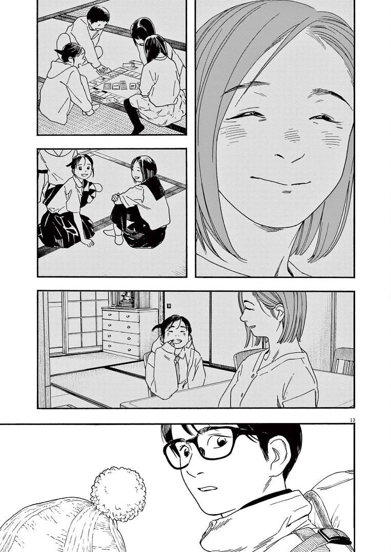 Page 13 of Chapter 88