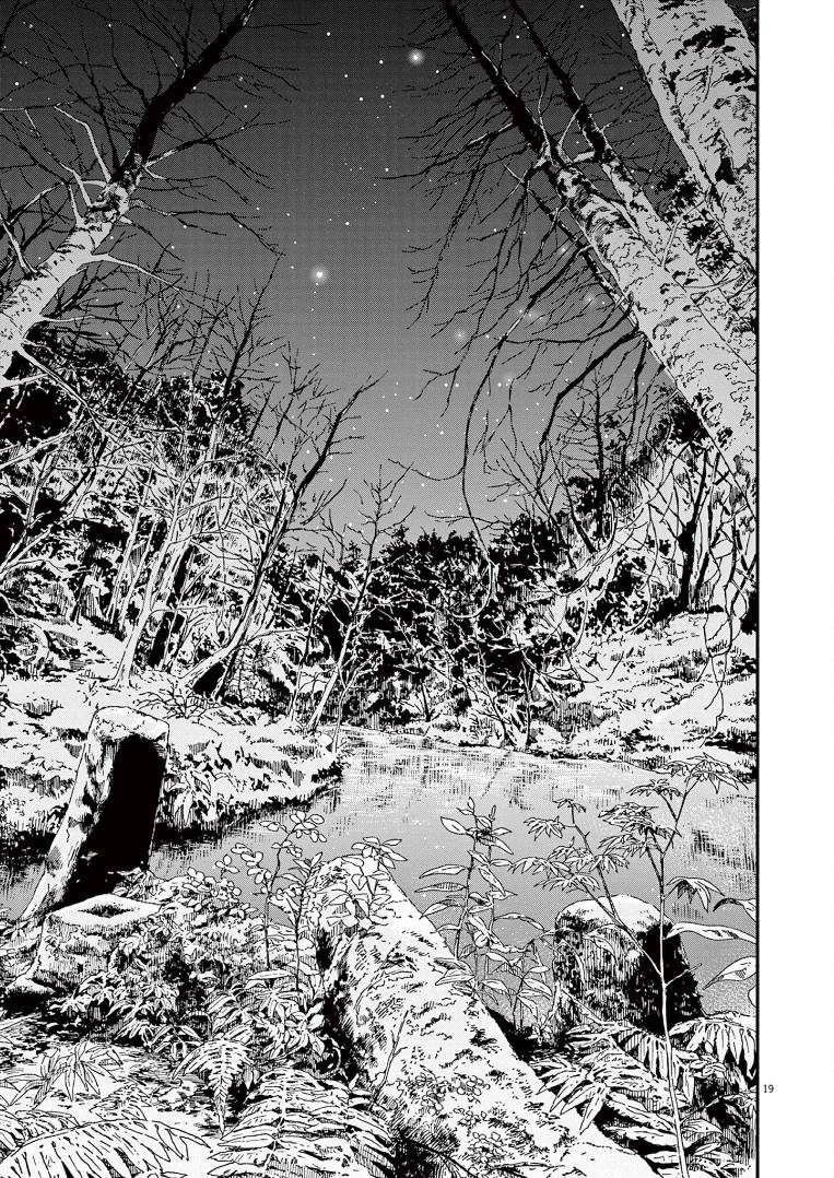 Page 19 of Chapter 88