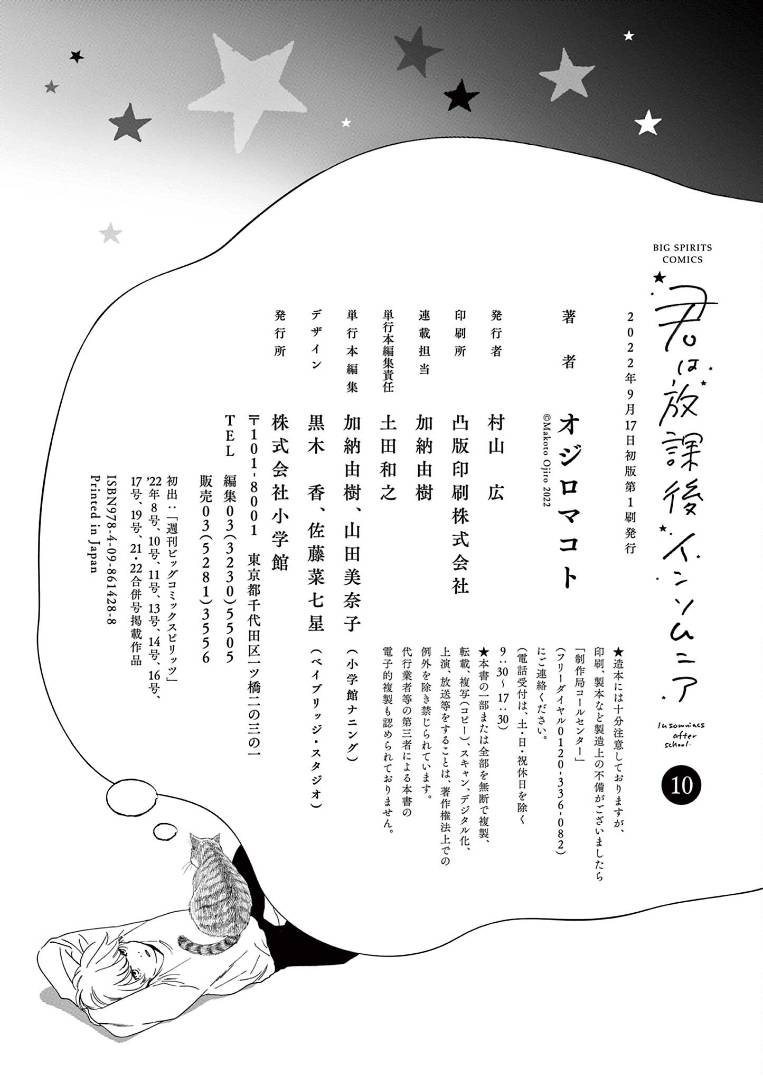 Page 23 of Chapter 89