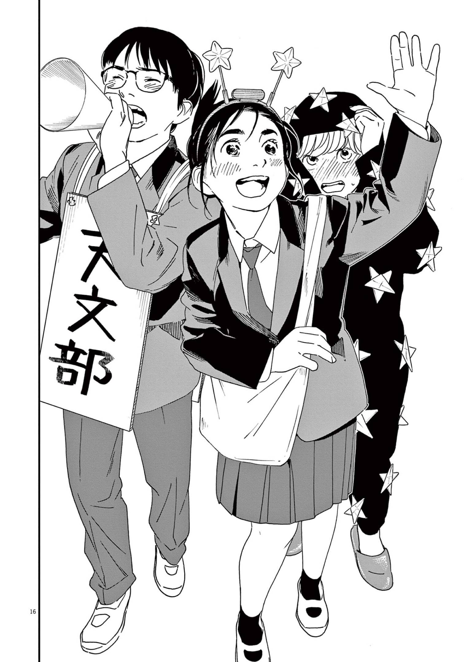 Page 16 of Chapter 93