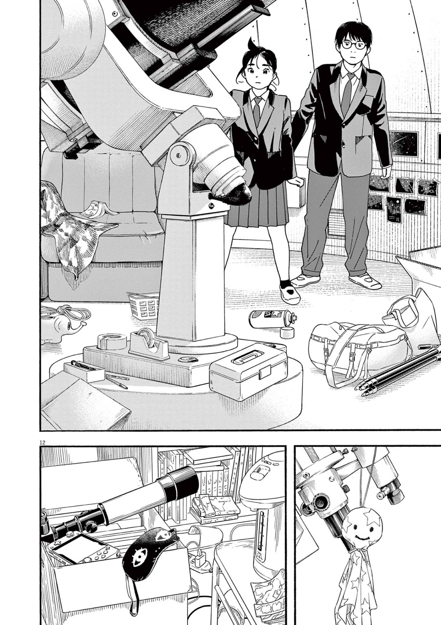 Page 12 of Chapter 95