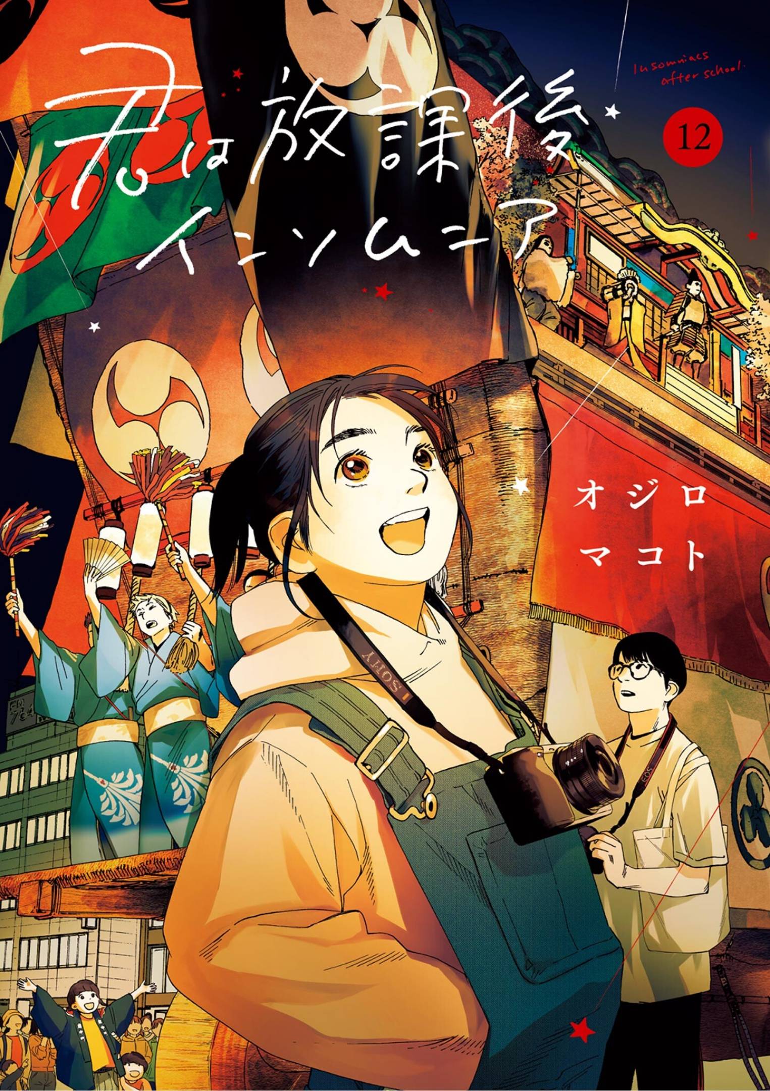 Page 1 of Chapter 99
