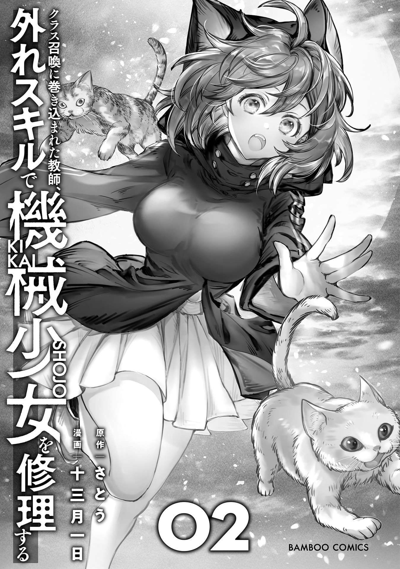 Page 4 of Chapter 5