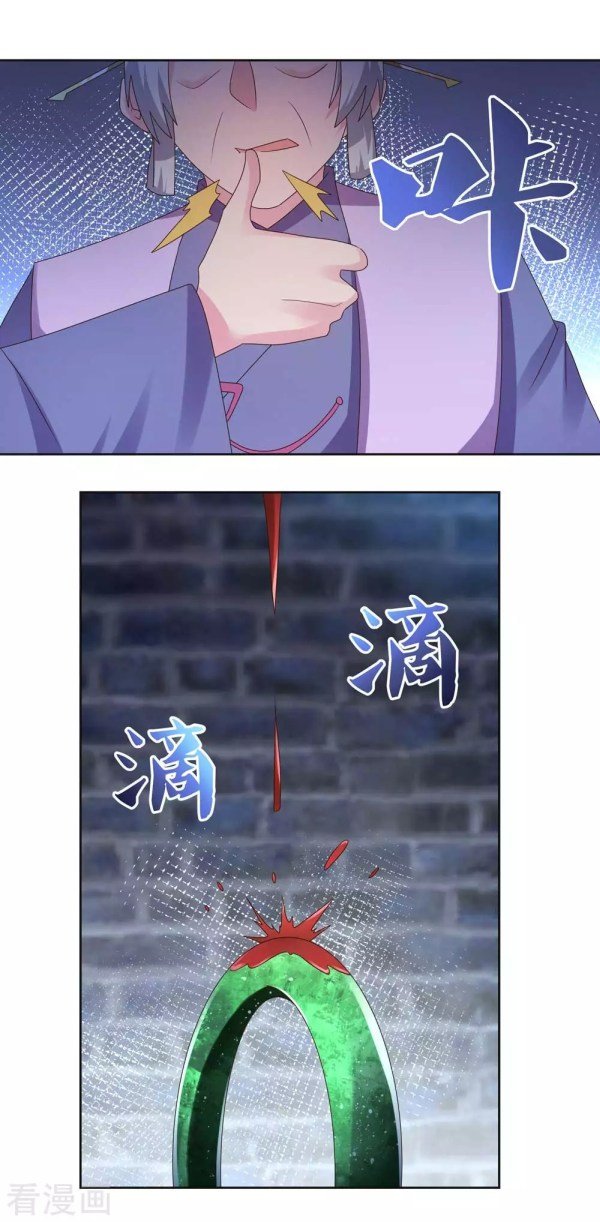 Page 9 of Chapter 226