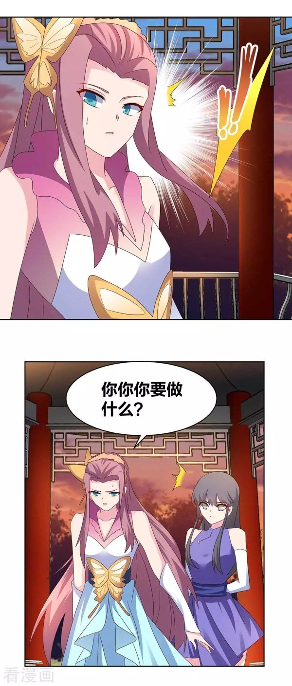 Page 5 of Chapter 244