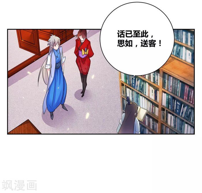 Page 19 of Chapter 31