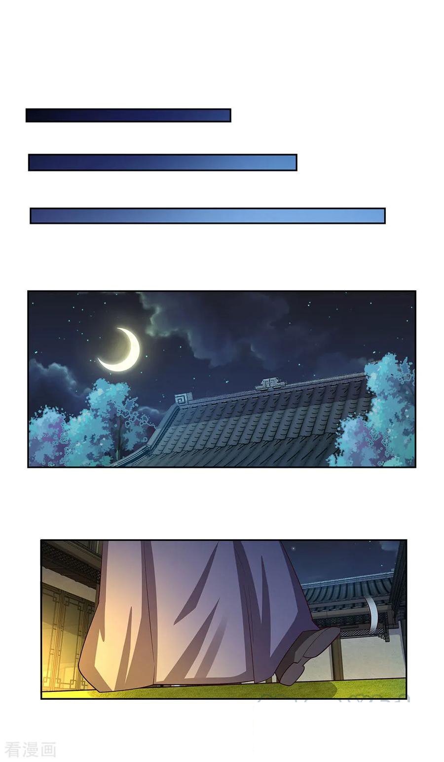 Page 12 of Chapter 77
