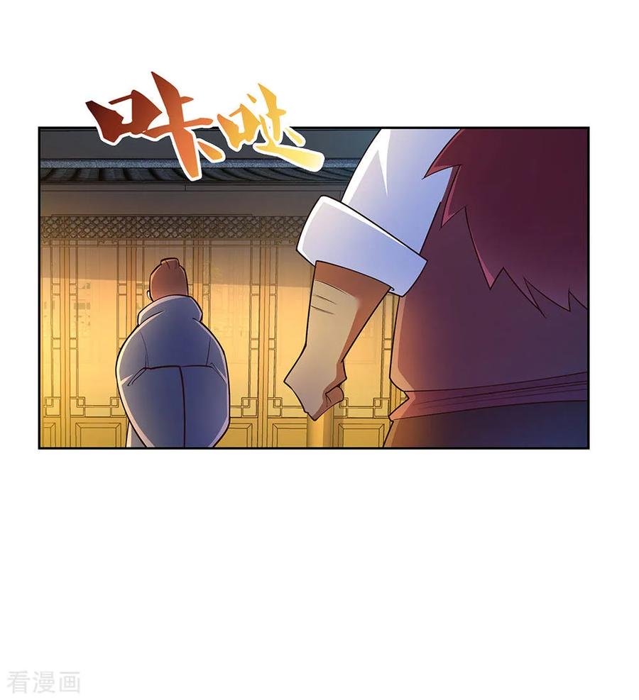 Page 15 of Chapter 77
