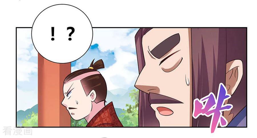 Page 3 of Chapter 80
