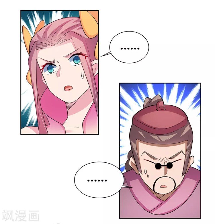 Page 5 of Chapter 84