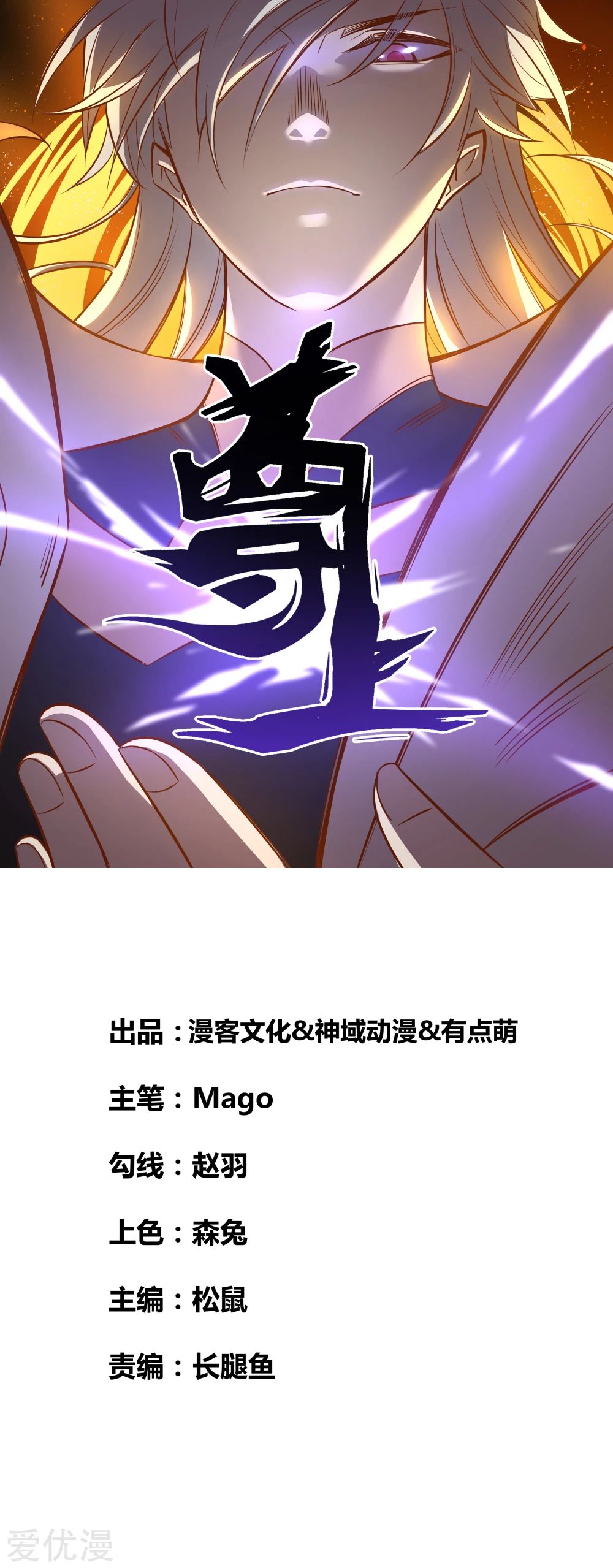 Page 2 of Chapter 92