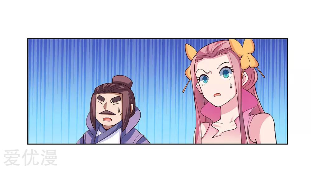 Page 23 of Chapter 92